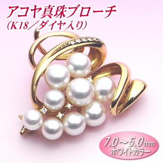 アコヤ真珠ブローチ（7.0～5.0ミリ／K18／ダイヤ0.10ct入り）