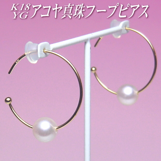 K18YGアコヤ真珠フープピアス(5.5-6.0mm)
