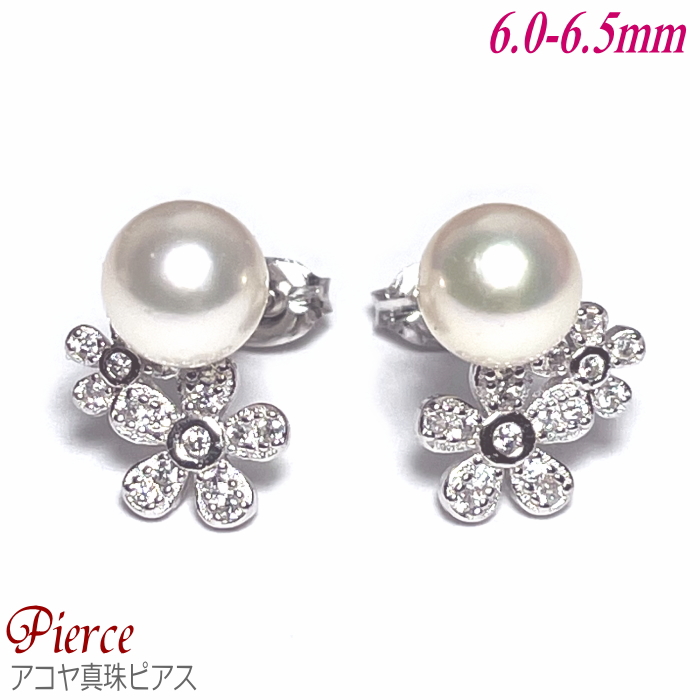 アコヤ真珠 ピアス 6.0-6.5mm