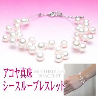アコヤ真珠シースルーブレスレット（5連タイプ／5.0～4.5ミリ）