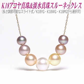K18✨あこや真珠ネックレスマルチカラービーズ
