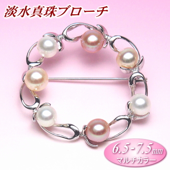 淡水真珠ブローチ（マルチカラー／6.5-7.5mm）