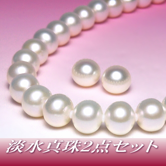 淡水真珠ネックレス・ピアス（又はイヤリング）２点セット（8.5～8.0mm）