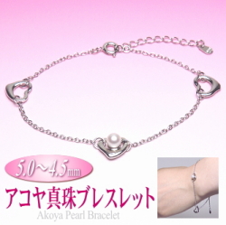 アコヤ真珠ブレスレット（5.0～4.5ミリ）