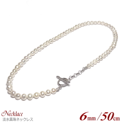 淡水真珠 ネックレス ホワイトカラー 6.0-7.0mm 50cm ( 真珠 パール 淡水パール ユニセックス ジェンダーレス レディース メンズ マンテル トグル )