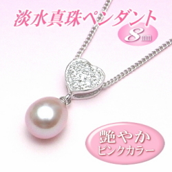 艶やかピンクカラーの淡水真珠ペンダント（8ミリ）