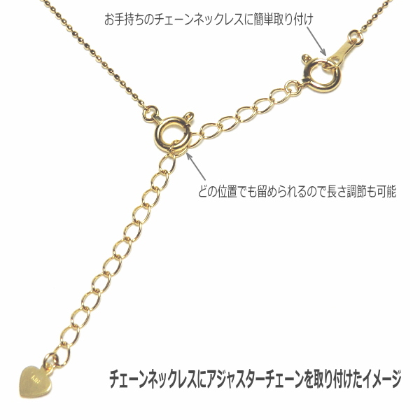K18アジャスターチェーン(5cm/YG・WG・PGより選択可) | 真珠専門 K18アジャスターチェーン(5cm/YG・WG・PGより選択可) | 真珠専門