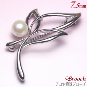 アコヤ真珠 ブローチ 7.5mm