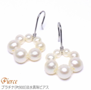 淡水真珠 ピアス プラチナ Pt900 ホワイトカラー
