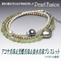 アコヤ真珠＆黒蝶真珠＆淡水真珠ブレスレット（ペリドット使用）【Pearl Fusion(パールフュージョン)シリーズ】