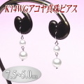 K14WGアコヤ真珠ピアス（7.5～5.0ミリ／デザイン部はシルバー製）