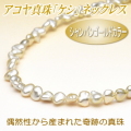 シャンパンゴールドカラーのアコヤ真珠「ケシ」ネックレス（6.0～5.0ミリ）