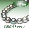 黒蝶真珠ネックレス（11.4～8.8ミリ／マルチカラー）