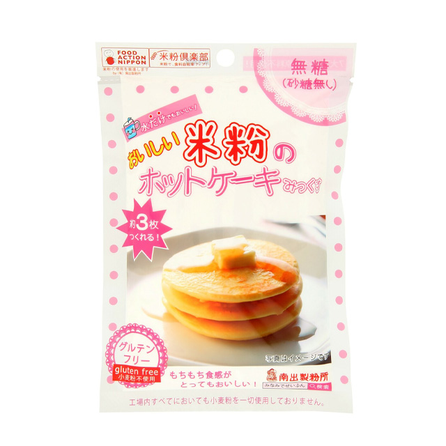 米粉のホットケーキみっくす（無糖） Rice Flour Pancake Mix