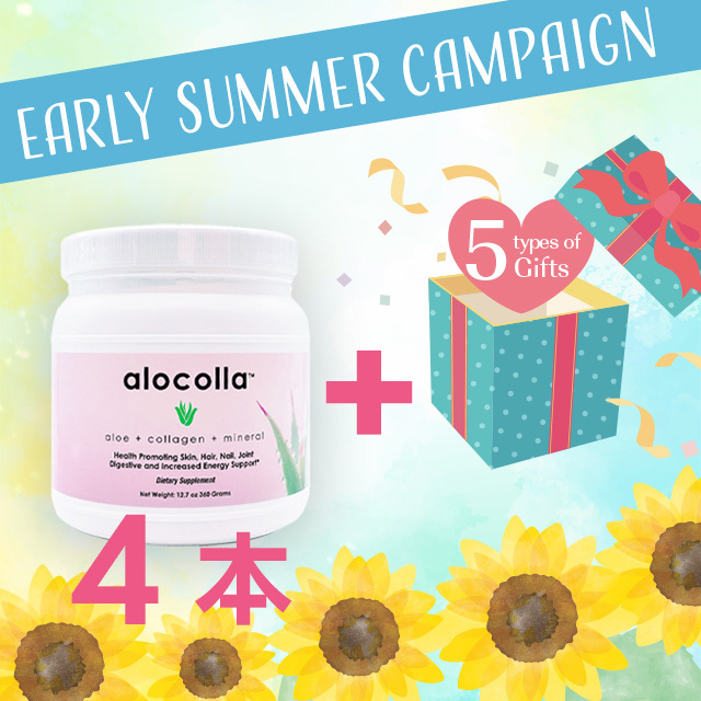 【キャンペーン】alocolla（アロコラ）選べるスペシャルセット