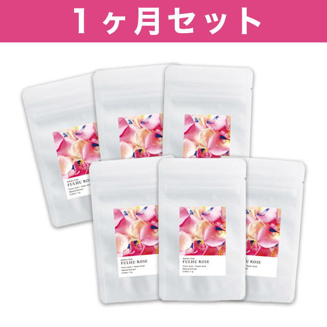 FULHU Rose Gel 個包装パック【１ヶ月セット】