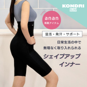 ☆anan掲載☆コンドリスリム（Kondri Slim）
