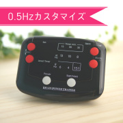 【ブレイン・パワー・トレーナー】0.5Hzカスタマイズ