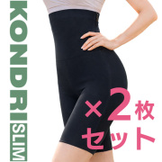 【お得な2枚セット】コンドリスリム