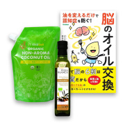 「脳のオイル交換」スペシャルセット