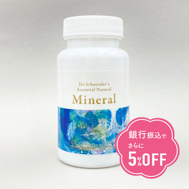 ドクターシュスラーズ・ミネラル【現金特価5%OFF】
