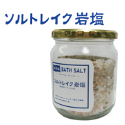 ソルトレイク