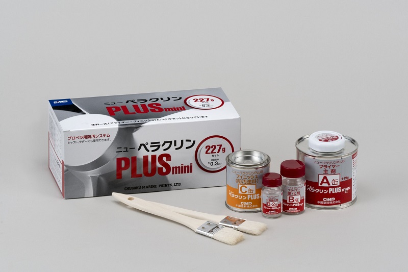 【プロペラ専用塗料】NEWペラクリンプラス　mini