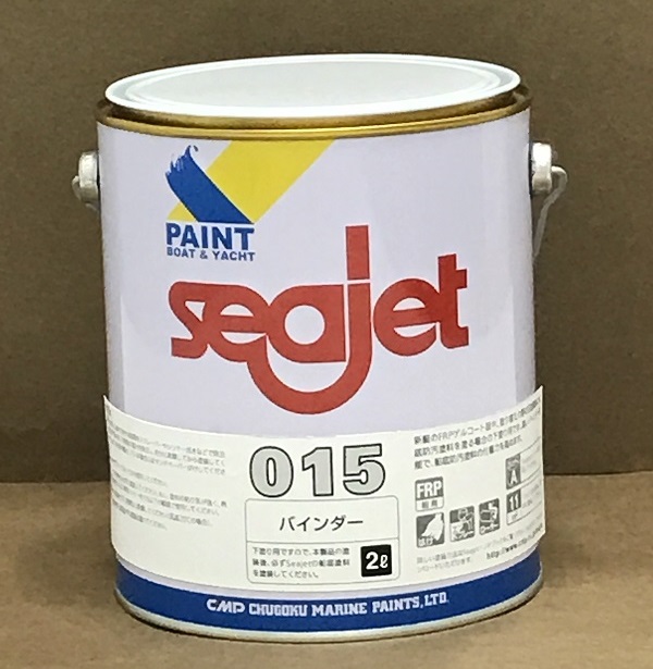 【船底塗料】シージェット　015バインダー　1.8L