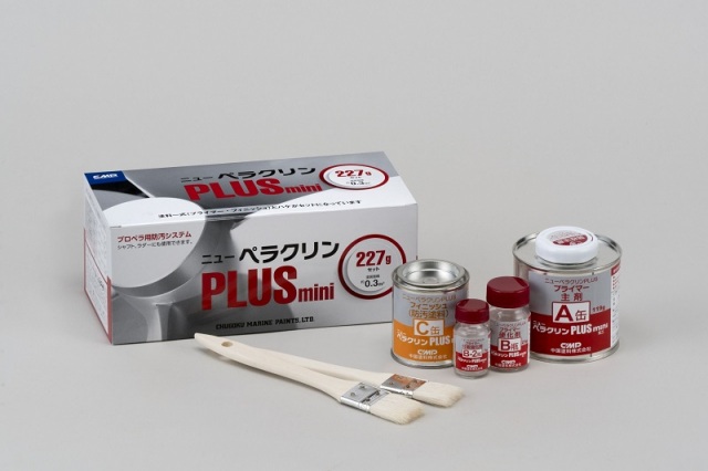 【プロペラ専用塗料】NEWペラクリンプラス　mini