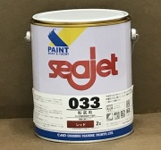 【船底塗料】シージェット　033　２L