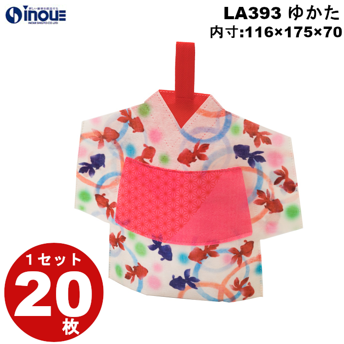 不織布 ラッピング袋 ゆかた いろどり金魚 LA393 20枚 内寸:116W×70D×175H 外寸:257W×70D×210H