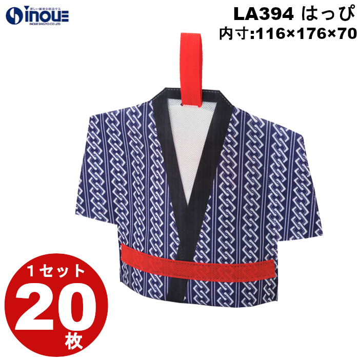 不織布 ラッピング袋 はっぴ 古典つなぎ柄 LA394 20枚 内寸:116W×70D×176H 外寸:257W×70D×210H