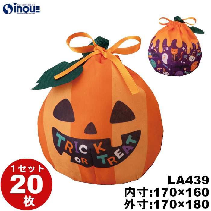 不織布 ラッピング袋 ハロウィン おてだま巾着 かぼちゃ LA439 20枚 内寸:170W×160H 外寸:170W×180H
