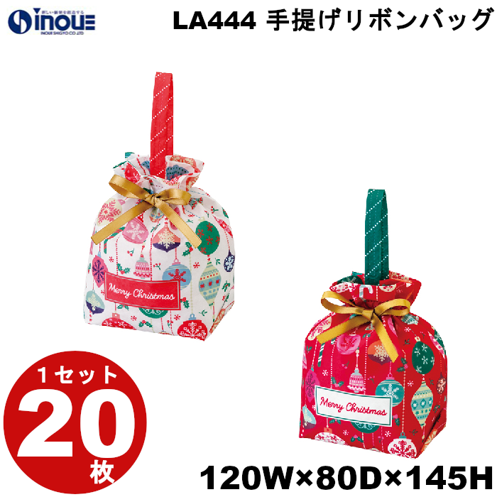 不織布 ラッピング袋 手提げリボンバッグ XMAS オーナメント柄 20枚 内寸:120W×80D×145H 外寸:120W×80D×195H
