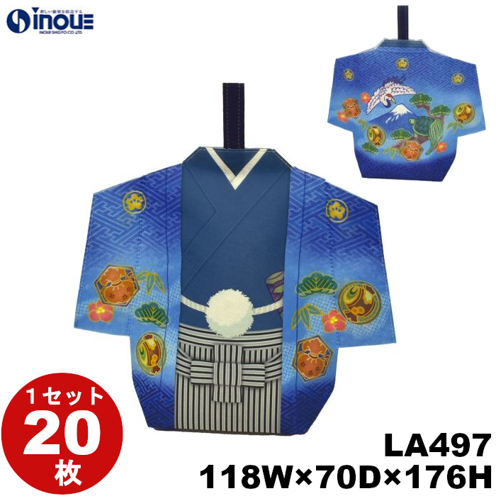 不織布 ラッピング袋 スリットタイプ 羽織袴 LA497 20枚 内寸:118W×70D×176H 外寸:257W×70D×210H