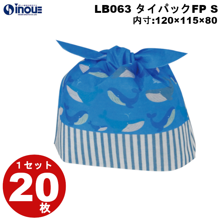 不織布 ラッピング袋 タイパック S くじら柄 LB063 20枚 内寸:120W×80D×115H 外寸:120W×80D×130H