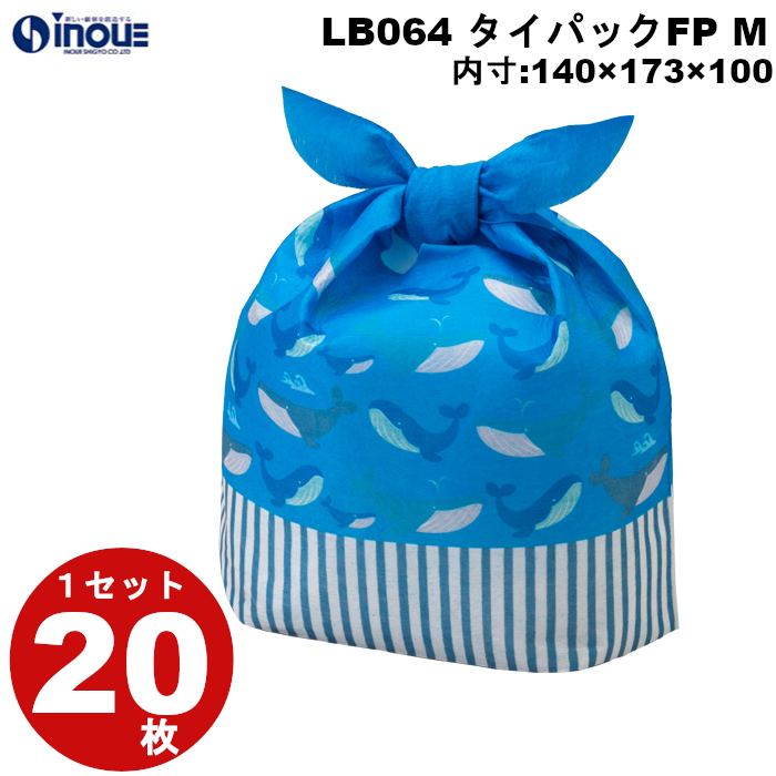 不織布 ラッピング袋 タイパック M くじら柄 LB064 20枚 内寸:140W×100D×173H 外寸:140W×100D×188H