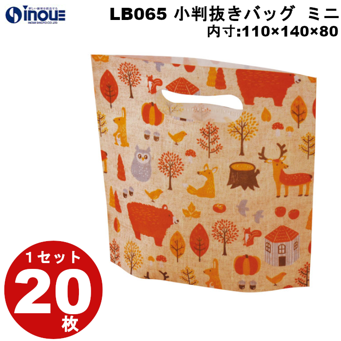 不織布 ラッピング袋 小判抜きバッグ ミニ どうぶつフレンズ柄 LB065 20枚 内寸:110W×80D×140H 外寸:110W×80D×190H