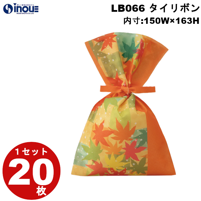 不織布 ラッピング袋 タイリボン S3 もみじ市松柄 LB066 20枚 内寸:150W×163H 外寸:150W×250H