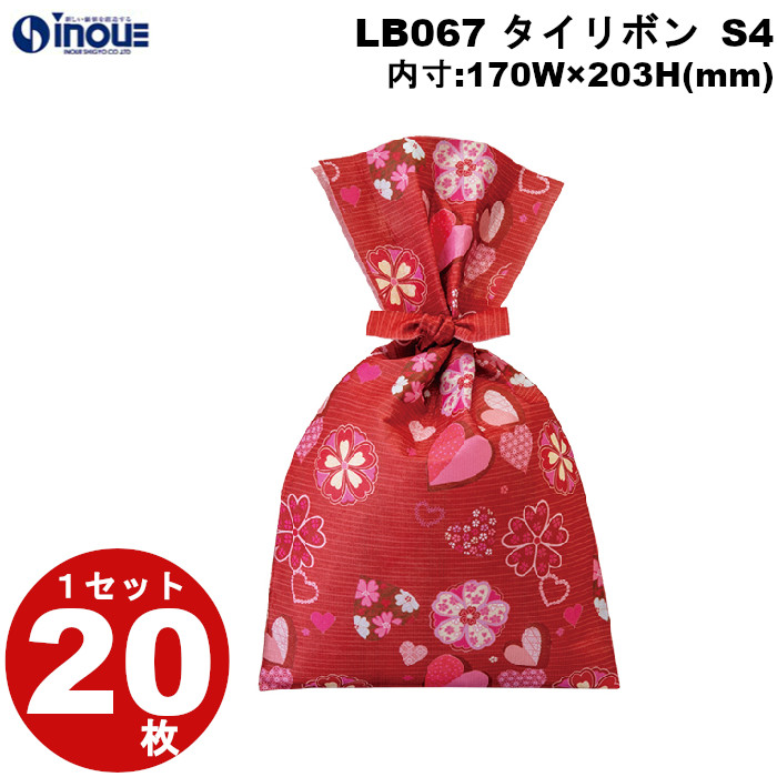 不織布 ラッピング袋 タイリボン S4 桜ハート柄 LB067BK 20枚 内寸:170W×203H 外寸:170W×300H