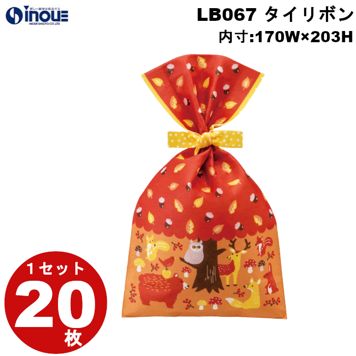 不織布 ラッピング袋 タイリボン S4 森のどうぶつ柄 LB067 20枚 内寸:170W×203H 外寸:170W×300H