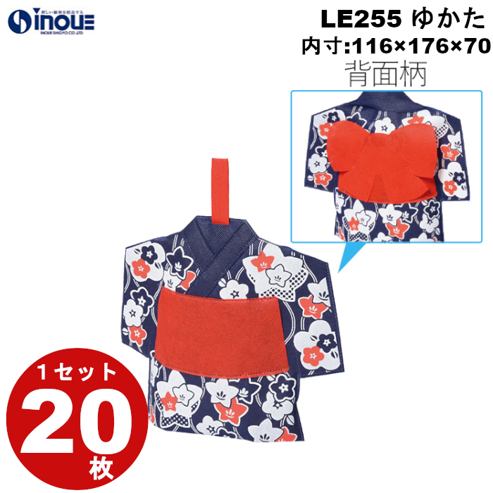 不織布 ラッピング袋 ゆかた 桔梗柄 LE255 20枚 内寸:116W×70D×176H 外寸:257W×70D×210H