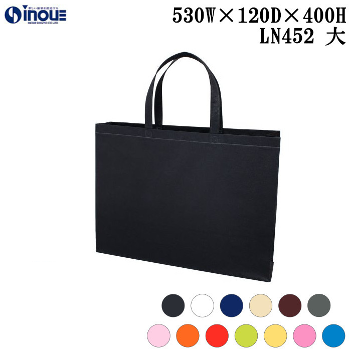 不織布バッグ 大 無地 手提げ袋 スクエアトートバッグ 75g LN452 全13色 530W×120D×400H 10枚 50枚 100枚 200枚 (旧ベーシックトート 75g LC452)