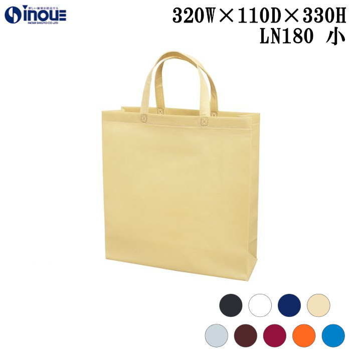 不織布バッグ 小 無地 手提げ袋 スクエアトートバッグ 100g LN550 全9色 320W×110D×330H 10枚 50枚 100枚 200枚 (旧ベーシックトート 100g LC550)