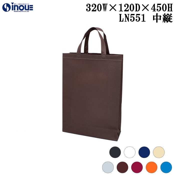 不織布バッグ 中縦 無地 手提げ袋  スクエアトートバッグ 100g LN551 全9色 320W×120D×450H 10枚 50枚 100枚 200枚 (旧ベーシックトート 100g LC551)