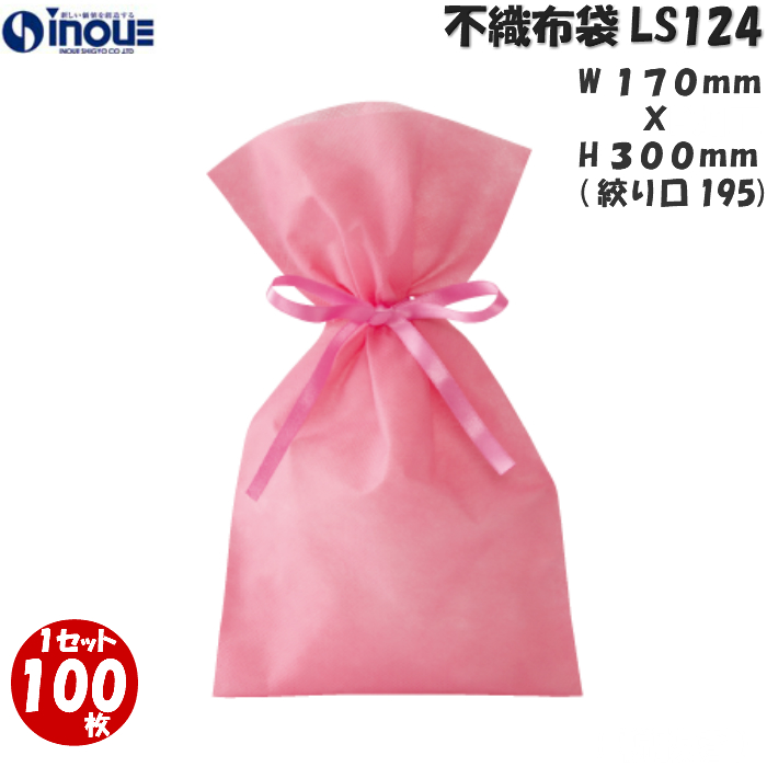 不織布 ラッピング袋 LS124 ソフトバッグ・ベーシック 2穴リボン巾着 内寸:170W×195 外寸:170W×300H 1セット100枚