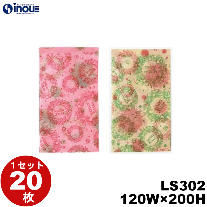 不織布 ラッピング袋 ソフトバッグ 夢がさね リース柄 ピンク ベージュ S2 LS302 20枚 寸法:120W×200H