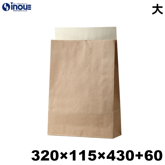 未晒宅配袋 紙袋 梱包 無地 茶 クラフト 大 A3サイズ 320W×115D×430H+60ベロ 50枚 300枚 1800枚 日本製