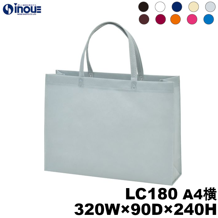 不織布バッグ A4横 無地 手提げ袋 ベーシックトートバッグ 100g 全10色 LC180 320W×90D×240H 10枚 50枚 100枚 200枚