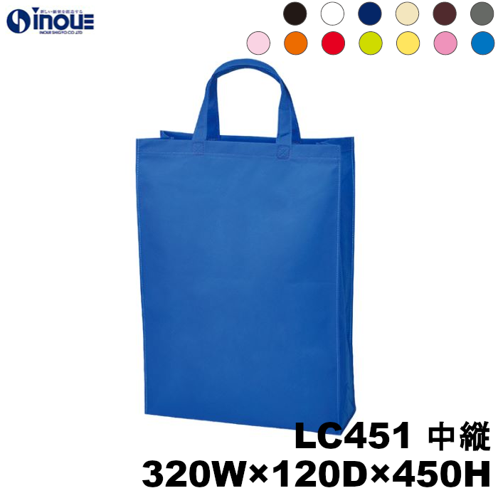 不織布バッグ 中縦 無地 手提げ袋 ベーシックトートバッグ 75g 全13色 LC451 320W×120D×450H 10枚 50枚 100枚 200枚